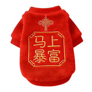 马年狗狗新年喜庆衣服冬装新款小狗泰迪柯基比熊过年两四脚狗衣服
