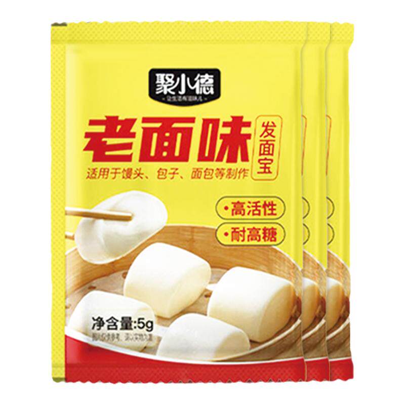 聚小德老面味发面宝酵母粉烘焙蒸馒头包子家用快速发酵蓬松活性粉
