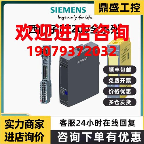 议价西门子模块6ES7136-6BA00/6DB00/6DC00/6RA00/6AA00-0CA0/1/0