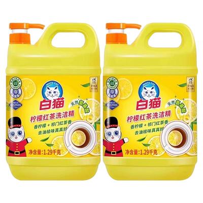 白猫柠檬红茶洗洁精洗碗液洗水果蔬菜去油污洁净家用实惠装大瓶