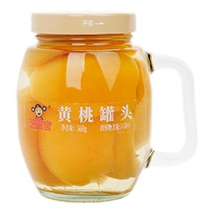 芝麻官黄桃罐头水果捞官方旗舰店正品整箱新鲜糖水黄桃560g*3罐