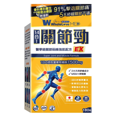 日本爱完全关节劲胶囊健骨强肌