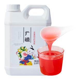 广禧浓缩水蜜桃汁2.5kg金桔柠檬果汁商用饮料浓浆烘焙奶茶店专用