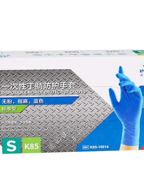 英科丁腈一次性手套食品级耐用丁晴乳胶橡胶厨房防护防水耐磨PVC