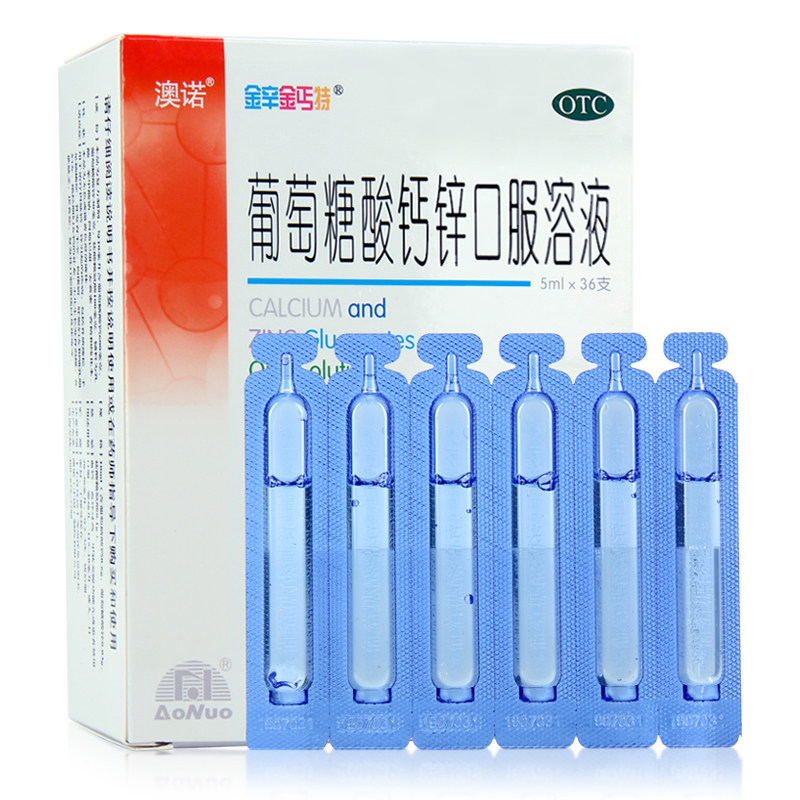 【澳诺】葡萄糖酸钙锌口服溶液5ml*36支/盒生长发育迟缓骨