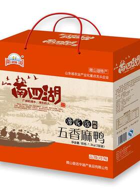 微山湖五香麻鸭礼盒山东特产