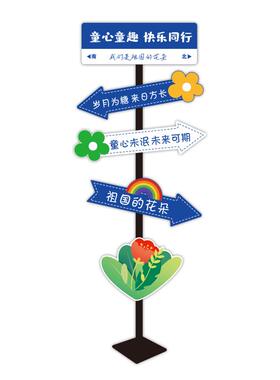 【儿童节路牌】幼儿园拍照区布置