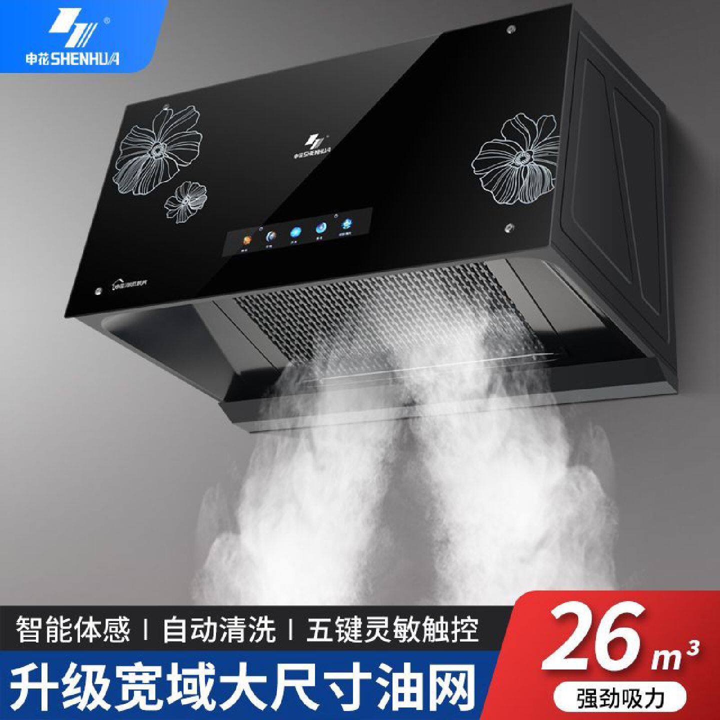 申花家用大吸力抽油烟机中式小型吸油烟机壁挂式脱排顶吸清洗老式