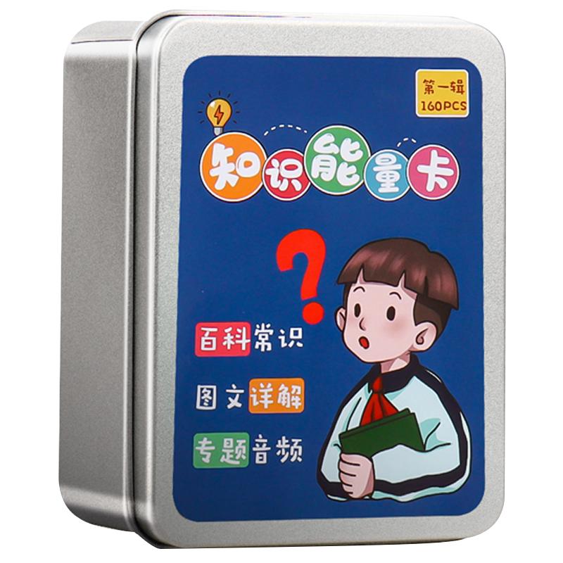 【加厚防水】知识能量卡百科常识