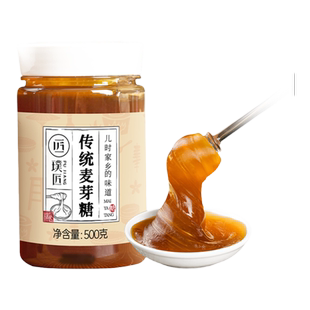 璞匠老式麦芽糖官方旗舰店麻糖拉丝搅搅糖饴糖棒棒糖烘焙糖浆商用