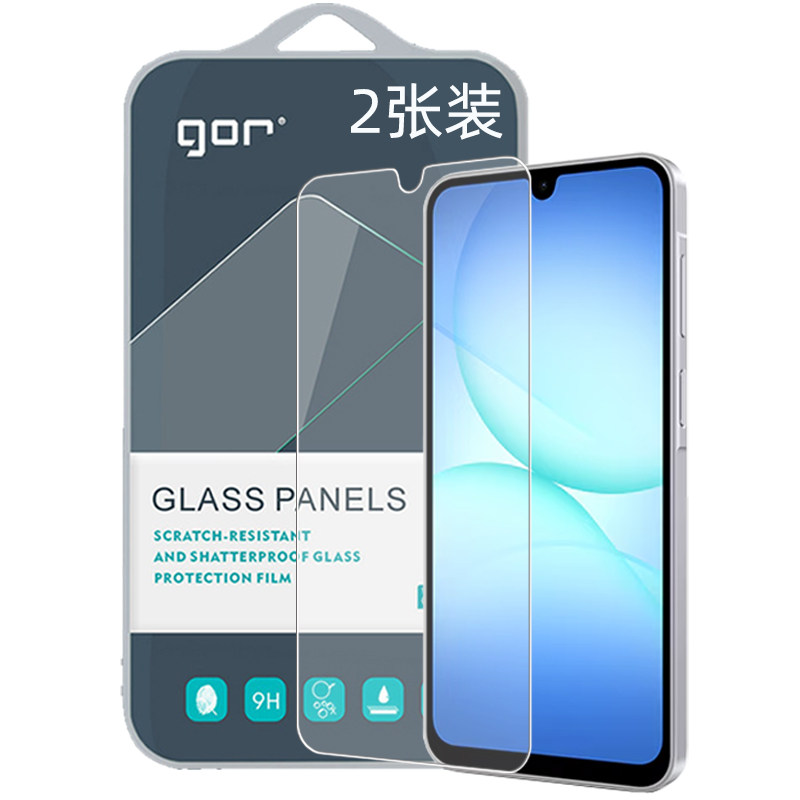 GOR适用三星A系列钢化玻璃膜
