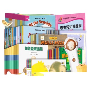 小猴皮皮点读笔小鸡球球成长绘本系列培生幼儿英语预备级好性格养