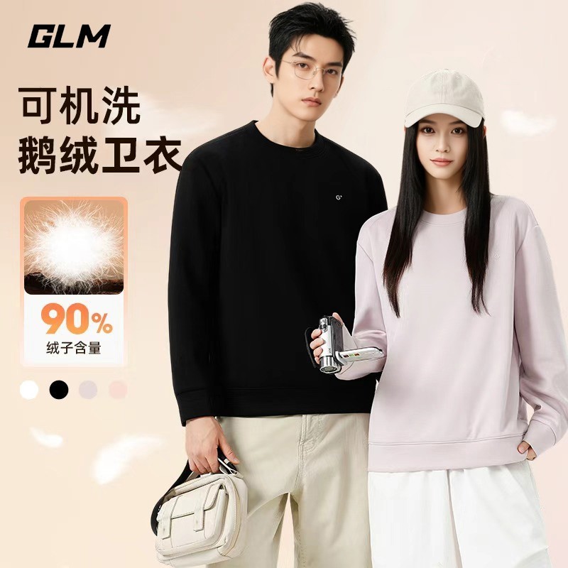 【GLM】鹅绒卫衣秋冬男女保暖内搭厚款羽绒百搭长袖加厚上衣8889