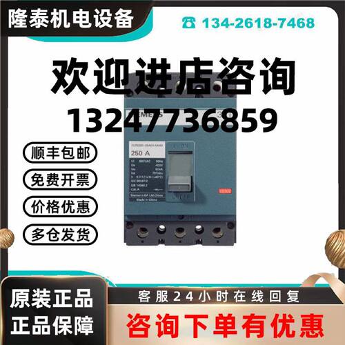 议价3VT8320-1AA04-0AA0 西门子塑壳断路器3VT8 250尺寸 200A 35k