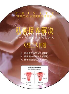 美容院私密抗衰产后修复装饰画