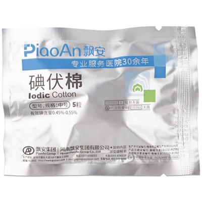 飘安碘伏棉球伤口消毒婴儿肚脐