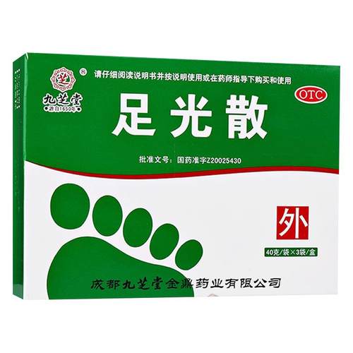 九芝堂足光散清热燥湿杀虫敛汗用于湿热下注手足癣臭汗症足光粉