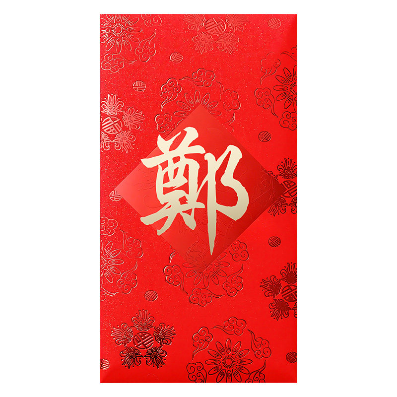 新款高档百家姓红包姓氏利是封