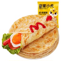 皇家小虎手抓餅正品旗艦店早餐