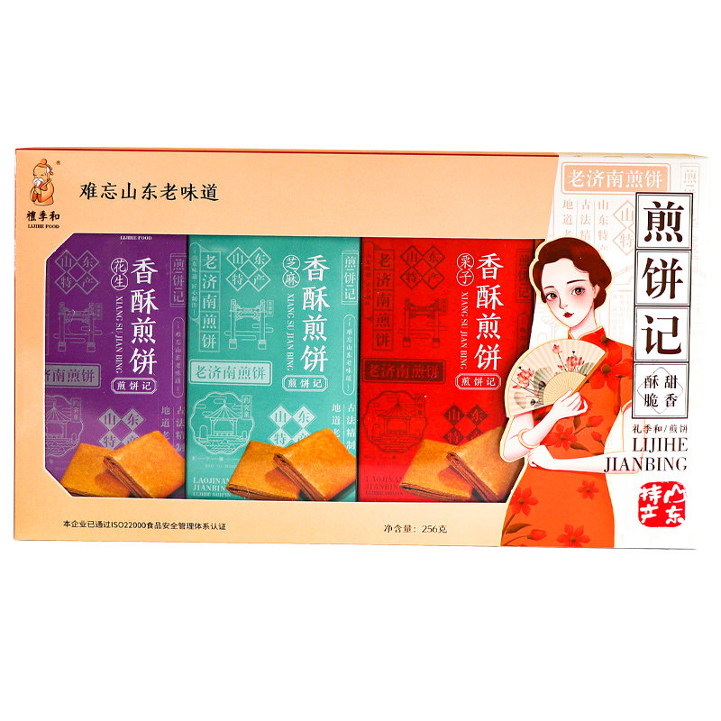 山东特产礼盒香酥煎饼糖酥煎饼