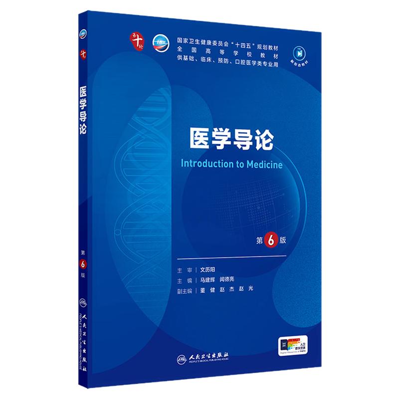 现货】内科学第10版人民卫生出版社第十版医学教材外科学神经病皮肤病系统解剖诊断学药病理学生理妇产科学传染病儿科西医临床卫生