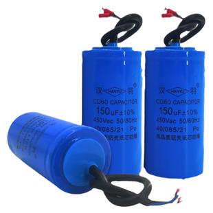 CD60系列电机水泵启动电容100/200/300/400/500uf/450v高品质