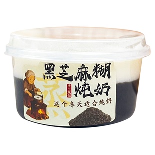 瑞丽黑芝麻炖奶打包盒加厚耐高温嘟嘟罐酸奶甜品双皮奶南瓜糊杯子