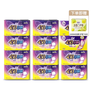 自由点卫生巾超长夜用430mm姨妈巾学生超薄防侧漏官方旗舰店正品