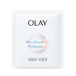 【U先】OLAY水光小白瓶面膜超红瓶面膜补水保湿美白提亮旅行装