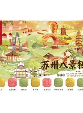 八景糕苏州礼盒老字号绿豆糕