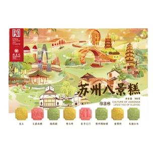 苏城八景糕乾生元老字号苏州特产绿豆冰糕新中式传统糕点饼礼盒装