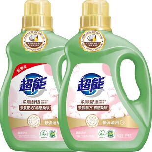 超能柔顺舒适洗衣液2.5kg*2瓶亲肤配方天然椰子油无刺激棉感柔软