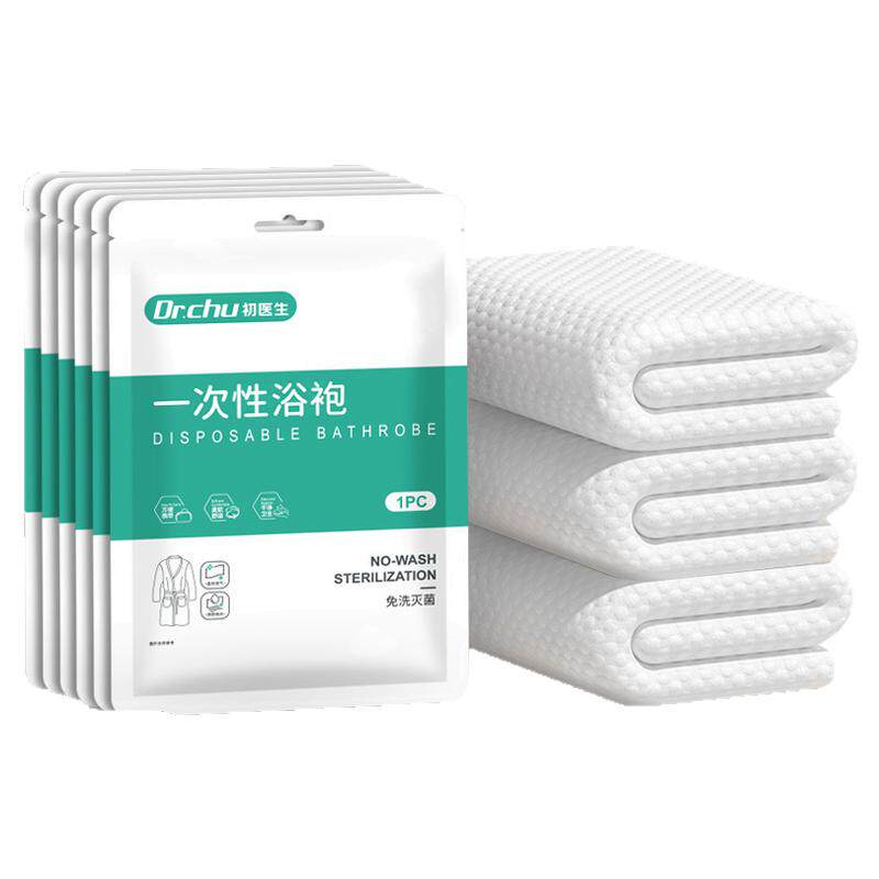 划算5包装【加厚】一次性浴袍