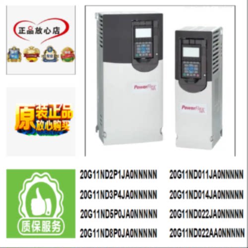 议价20G11ND2P1JA0NNNNN 全新原装 AB 罗克韦尔 PF755 系列 变频