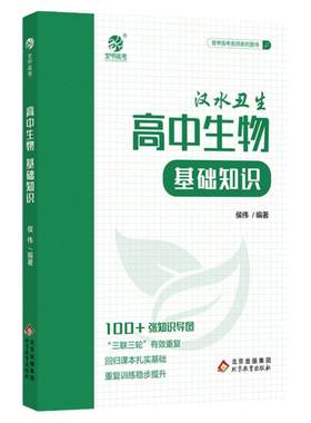 育甲高中生物高考名师辅导