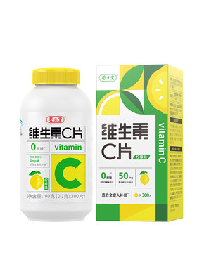 养生堂维生素c咀嚼片vc