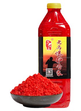老马窝料之王黑坑酒米维自制鱼饵