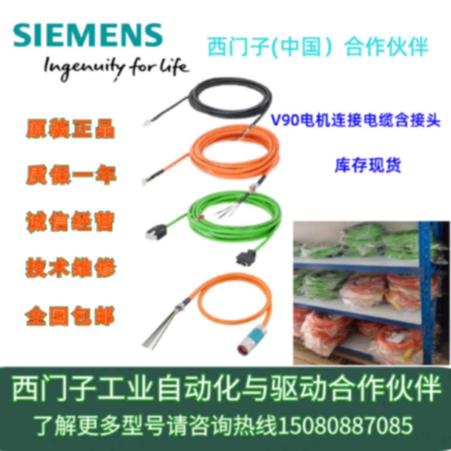 议价西门子电缆6FX3002/2DB10/2CT12/1AD0/1AF0/1AH0/1BA0/1BF0/1