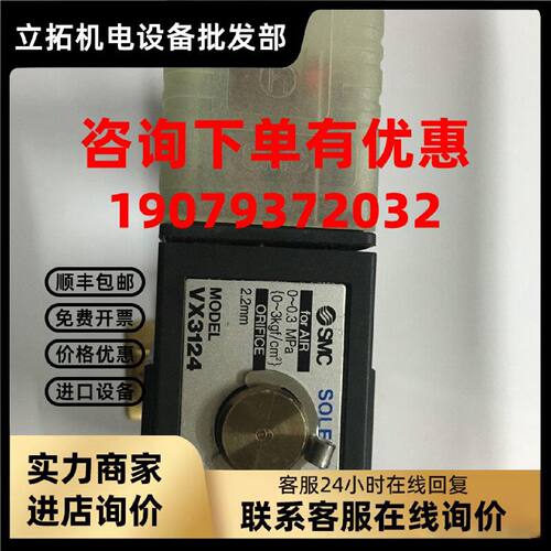 议价VX3124现货VX3114 SMC电磁阀常开常闭双用1/8接口DC24V全新真
