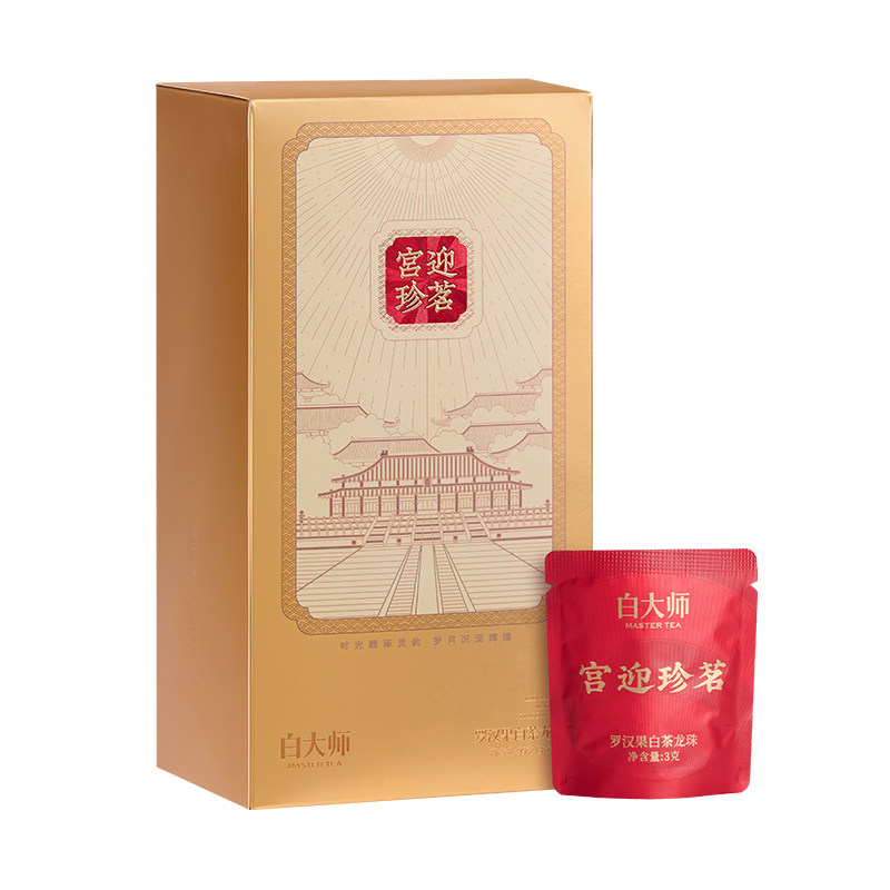 白大师2020年罗汉果白茶茶叶