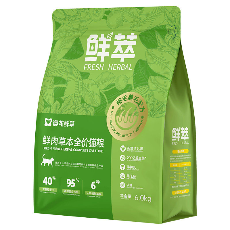 澳龙鲜萃排毛美毛全阶段幼猫成猫全价粮温和排出养护毛囊草本精华