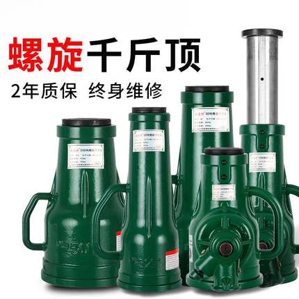 螺旋千斤顶机械式齿轮立式手动3t5t10t20100T千金手摇吨32t50吨顶