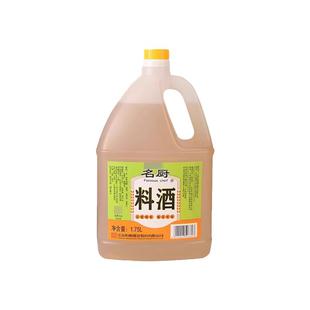 恒顺名厨料酒1.75L/桶装家庭炒菜黄酒去腥提香解膻家用厨房调味料
