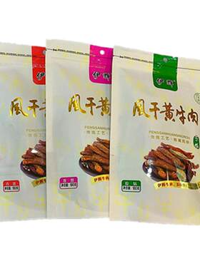 宁夏特产泾源伊辉清真黄牛肉正品