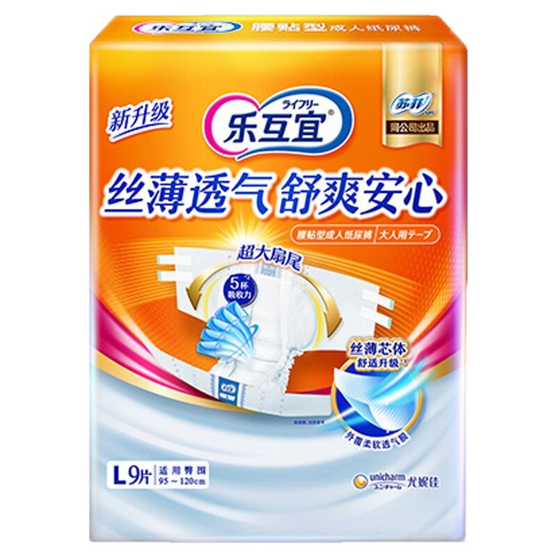 苏菲乐互宜腰贴型成人纸尿