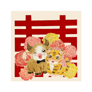 结婚订婚礼物送闺蜜的生肖画diy数字油画送人手绘定制喜字装饰画