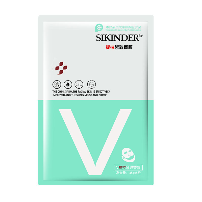 紫晶蝶恋sikinde小V脸面部膜贴片膜提拉紧致收双下巴补水保湿提亮