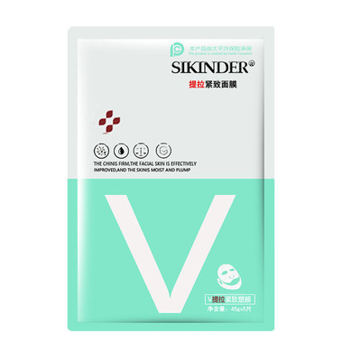 紫晶蝶恋小V脸胶原蛋白提拉面膜