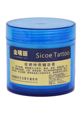 金瑞丽纹绣神奇辅助膏零结痂修复