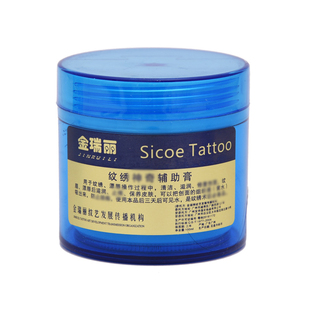 金瑞丽纹绣神奇辅助膏100ml清洁剂纹眉眼线漂唇零结痂修复剂啫喱